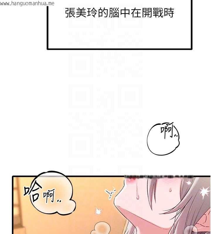 韩国漫画男人配额制韩漫_男人配额制-第43话-再陪我…玩一次!在线免费阅读-韩国漫画-第62张图片