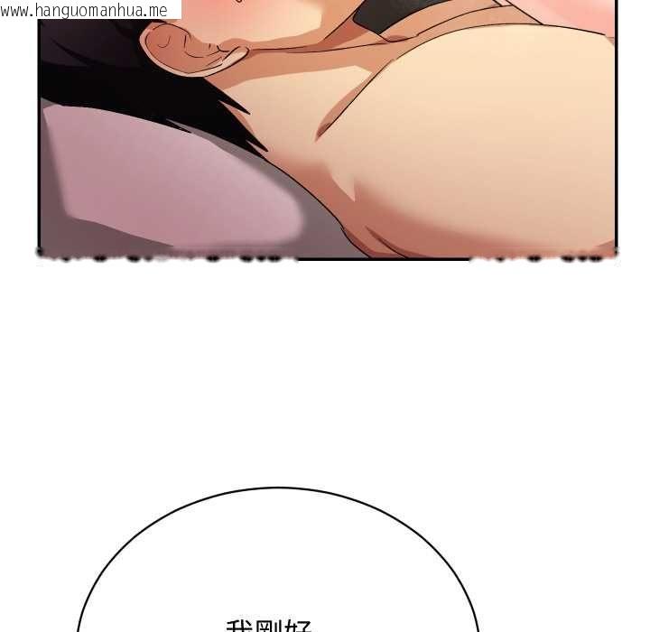 韩国漫画魔法少女退役后韩漫_魔法少女退役后-第13话在线免费阅读-韩国漫画-第155张图片