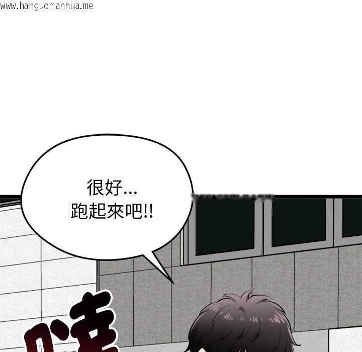 韩国漫画启动复仇系统/超真实征服游戏韩漫_启动复仇系统/超真实征服游戏-第18话在线免费阅读-韩国漫画-第43张图片