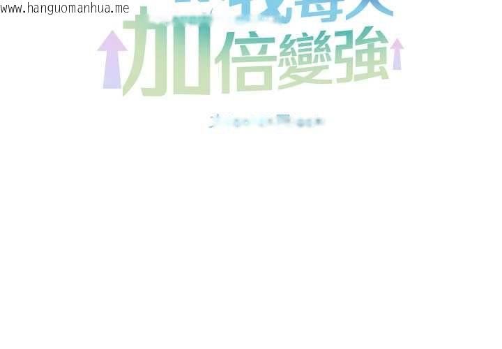 韩国漫画分身使我无限变强韩漫_分身使我无限变强-第40话在线免费阅读-韩国漫画-第2张图片