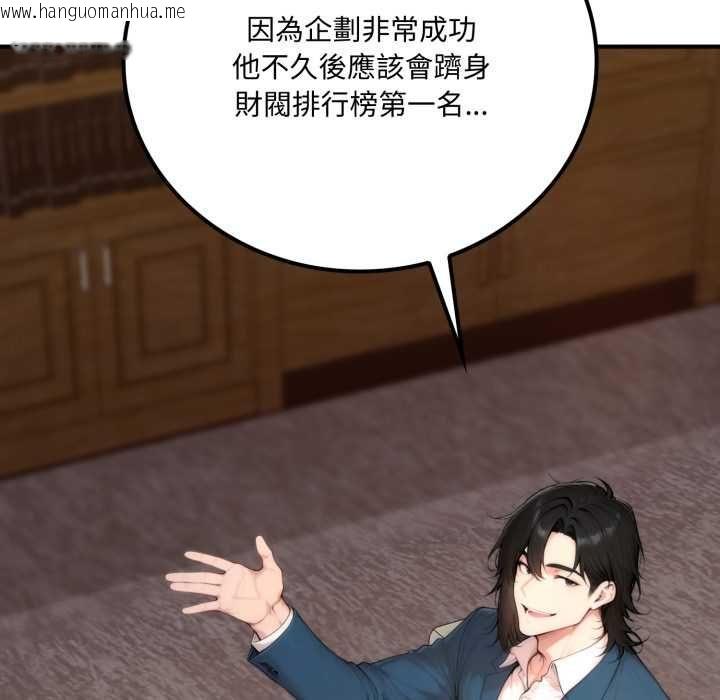 韩国漫画交易以外/成为房地产大亨的我韩漫_交易以外/成为房地产大亨的我-第20话在线免费阅读-韩国漫画-第157张图片
