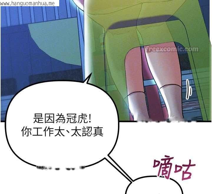 韩国漫画男人配额制韩漫_男人配额制-第43话-再陪我…玩一次!在线免费阅读-韩国漫画-第112张图片