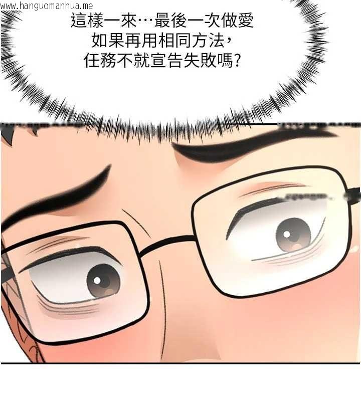 韩国漫画顶加套房的春天韩漫_顶加套房的春天-第64话-拼命不让女儿下海的妈妈在线免费阅读-韩国漫画-第109张图片