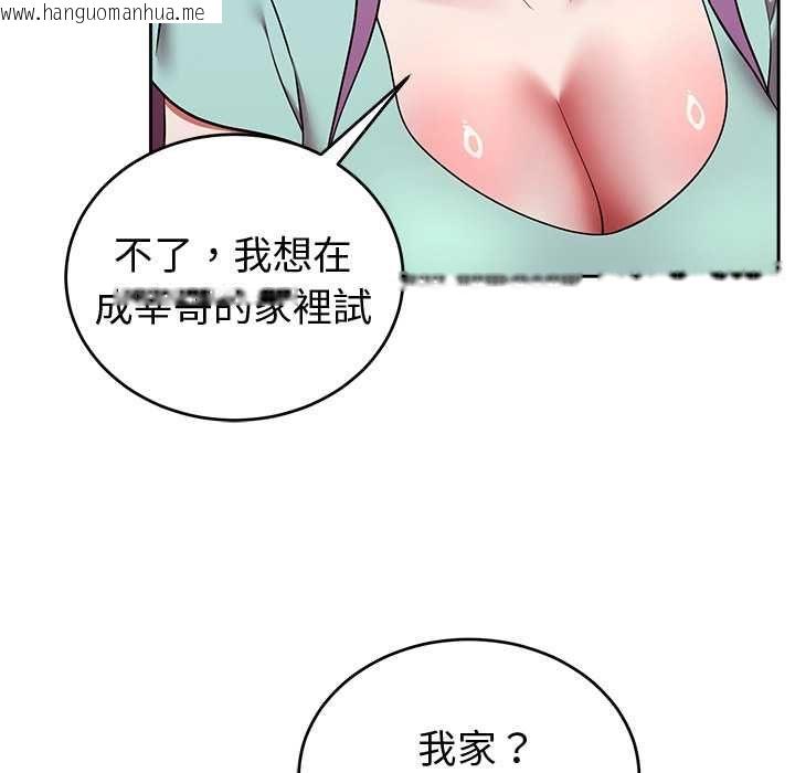 韩国漫画难言之秘/说不出口的秘密韩漫_难言之秘/说不出口的秘密-第43话在线免费阅读-韩国漫画-第132张图片