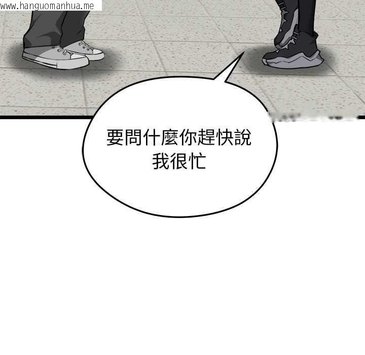 韩国漫画启动复仇系统/超真实征服游戏韩漫_启动复仇系统/超真实征服游戏-第18话在线免费阅读-韩国漫画-第148张图片