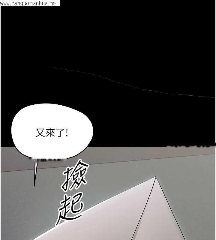 韩国漫画幼惑韩漫_幼惑-第25话-教训无耻女窃贼在线免费阅读-韩国漫画-第75张图片