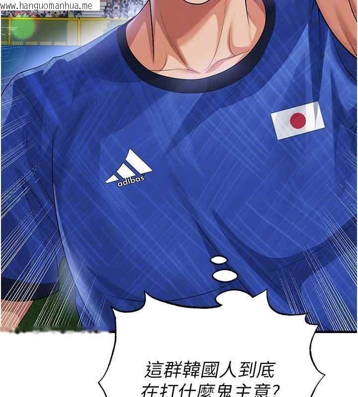 韩国漫画足球型男脱单指南韩漫_足球型男脱单指南-第60话-不分上下的世仇在线免费阅读-韩国漫画-第119张图片