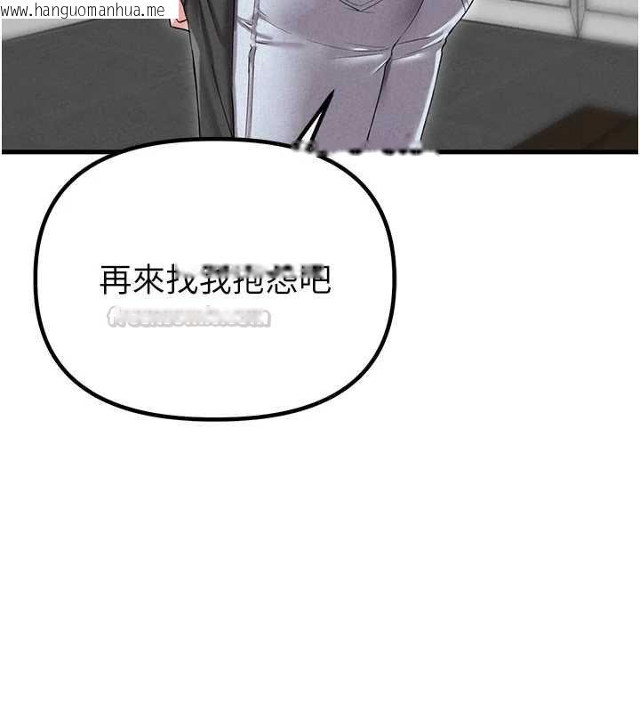 韩国漫画男人配额制韩漫_男人配额制-第43话-再陪我…玩一次!在线免费阅读-韩国漫画-第14张图片