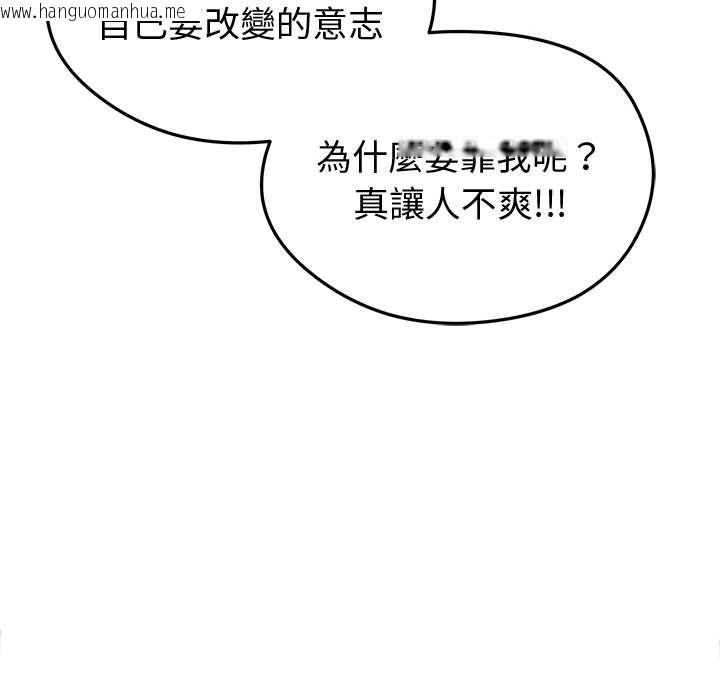韩国漫画启动复仇系统/超真实征服游戏韩漫_启动复仇系统/超真实征服游戏-第18话在线免费阅读-韩国漫画-第169张图片