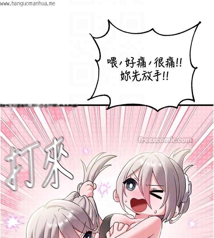 韩国漫画男人配额制韩漫_男人配额制-第43话-再陪我…玩一次!在线免费阅读-韩国漫画-第84张图片