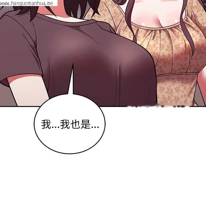 韩国漫画难言之秘/说不出口的秘密韩漫_难言之秘/说不出口的秘密-第43话在线免费阅读-韩国漫画-第100张图片