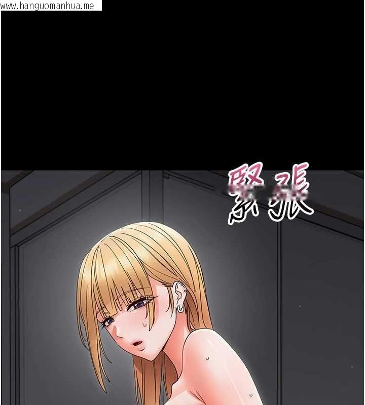 韩国漫画幼惑韩漫_幼惑-第25话-教训无耻女窃贼在线免费阅读-韩国漫画-第103张图片
