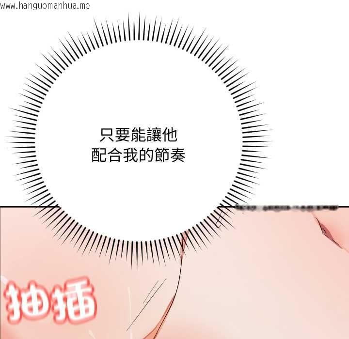 韩国漫画魔法少女退役后韩漫_魔法少女退役后-第13话在线免费阅读-韩国漫画-第62张图片