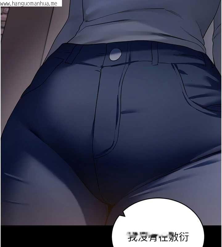 韩国漫画拜脱拜脱App韩漫_拜脱拜脱App-第61话-伤害人的代价在线免费阅读-韩国漫画-第90张图片