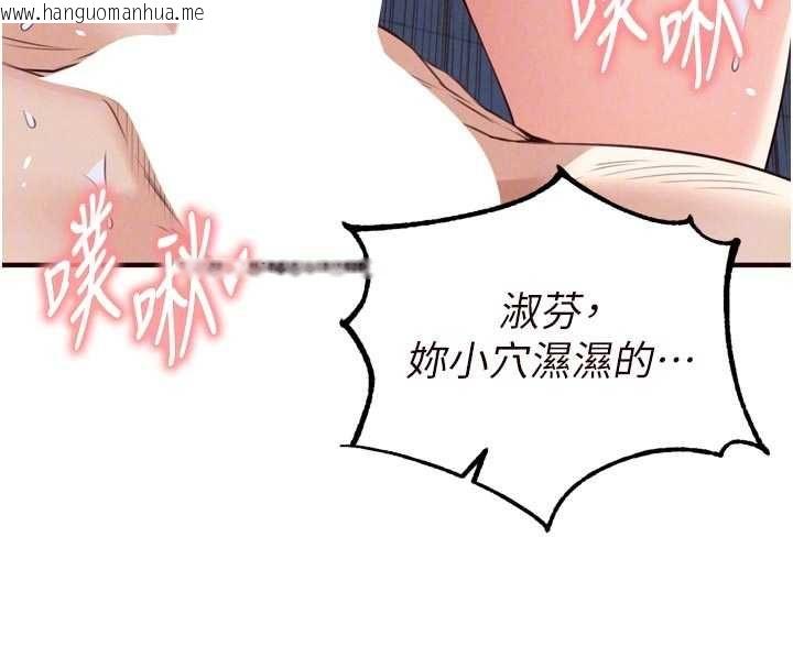 韩国漫画熟女自助餐韩漫_熟女自助餐-第84话-肆意玩弄老婆乳头在线免费阅读-韩国漫画-第21张图片