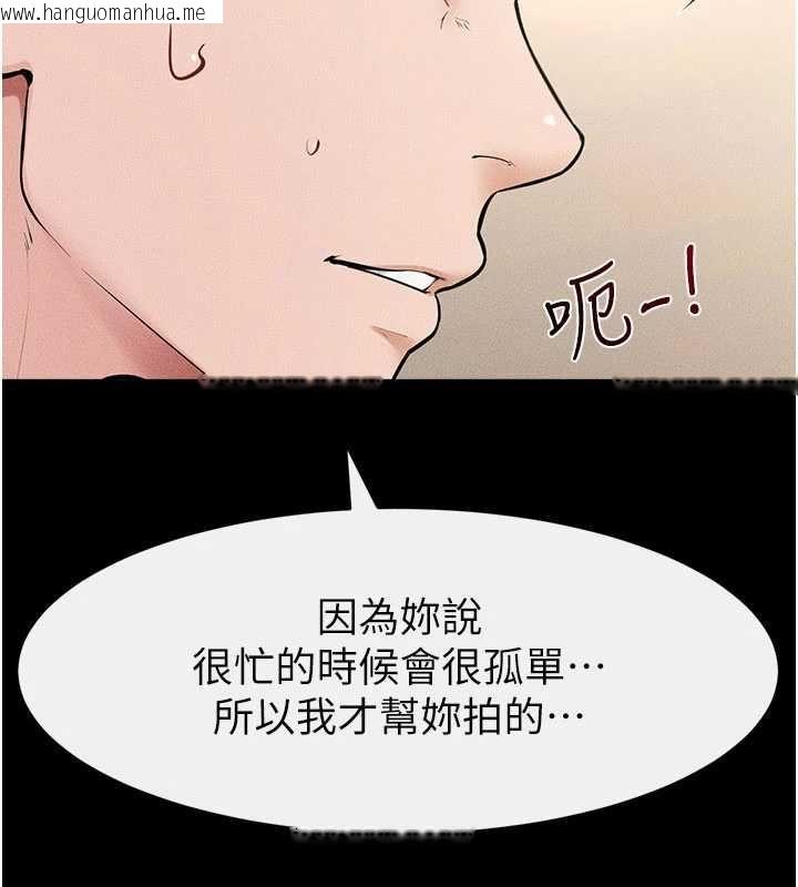 韩国漫画继母与继姐韩漫_继母与继姐-第116话-我希望你渴望我的全部在线免费阅读-韩国漫画-第2张图片