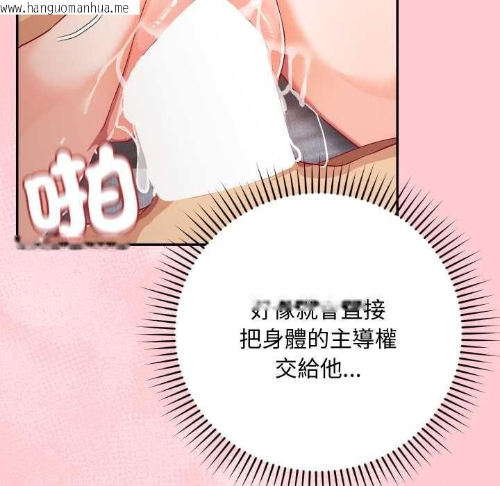 韩国漫画魔法少女退役后韩漫_魔法少女退役后-第13话在线免费阅读-韩国漫画-第43张图片