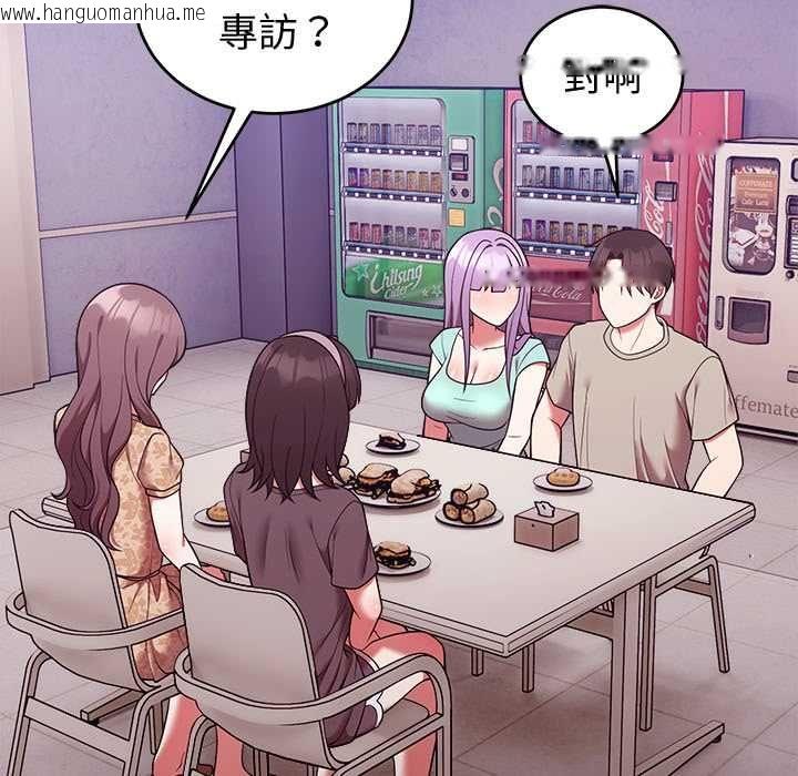 韩国漫画难言之秘/说不出口的秘密韩漫_难言之秘/说不出口的秘密-第43话在线免费阅读-韩国漫画-第82张图片