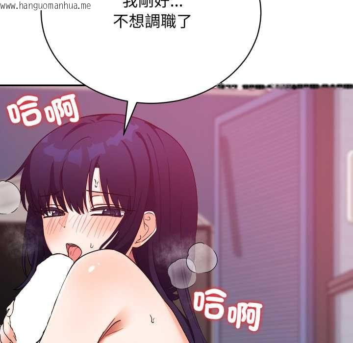 韩国漫画魔法少女退役后韩漫_魔法少女退役后-第13话在线免费阅读-韩国漫画-第156张图片