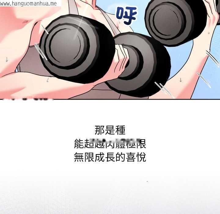 韩国漫画分身使我无限变强韩漫_分身使我无限变强-第40话在线免费阅读-韩国漫画-第110张图片