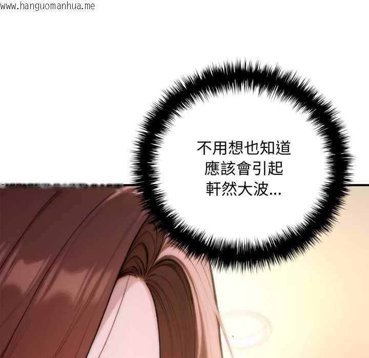 韩国漫画交易以外/成为房地产大亨的我韩漫_交易以外/成为房地产大亨的我-第20话在线免费阅读-韩国漫画-第108张图片