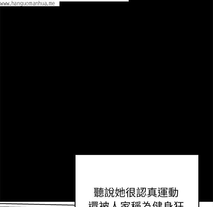 韩国漫画启动复仇系统/超真实征服游戏韩漫_启动复仇系统/超真实征服游戏-第18话在线免费阅读-韩国漫画-第129张图片