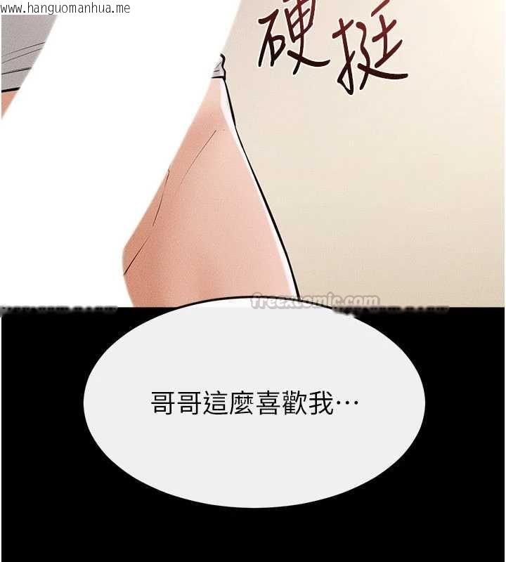韩国漫画继母与继姐韩漫_继母与继姐-第116话-我希望你渴望我的全部在线免费阅读-韩国漫画-第128张图片