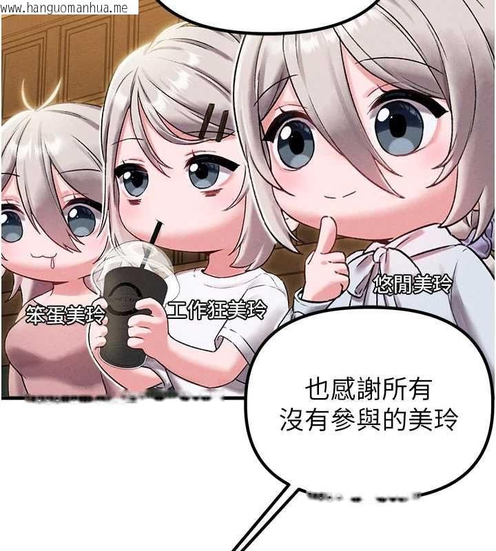 韩国漫画男人配额制韩漫_男人配额制-第43话-再陪我…玩一次!在线免费阅读-韩国漫画-第24张图片