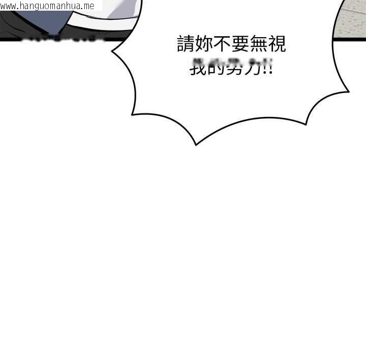 韩国漫画启动复仇系统/超真实征服游戏韩漫_启动复仇系统/超真实征服游戏-第18话在线免费阅读-韩国漫画-第181张图片