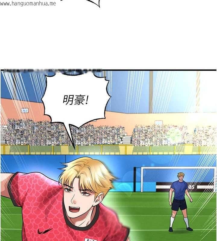 韩国漫画足球型男脱单指南韩漫_足球型男脱单指南-第60话-不分上下的世仇在线免费阅读-韩国漫画-第143张图片
