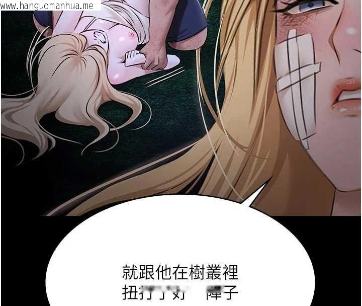 韩国漫画极乐泳池趴韩漫_极乐泳池趴-第30话-回忆被强暴的那一晚在线免费阅读-韩国漫画-第142张图片