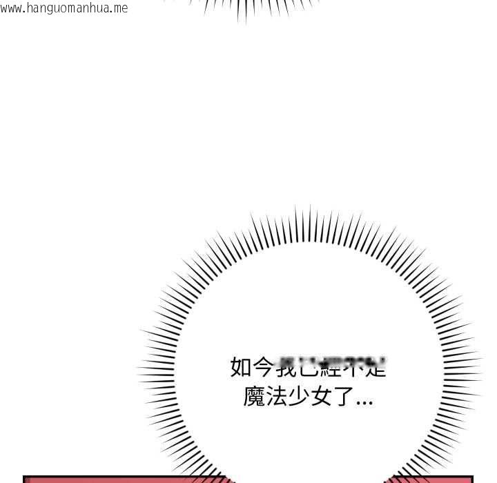 韩国漫画魔法少女退役后韩漫_魔法少女退役后-第13话在线免费阅读-韩国漫画-第114张图片