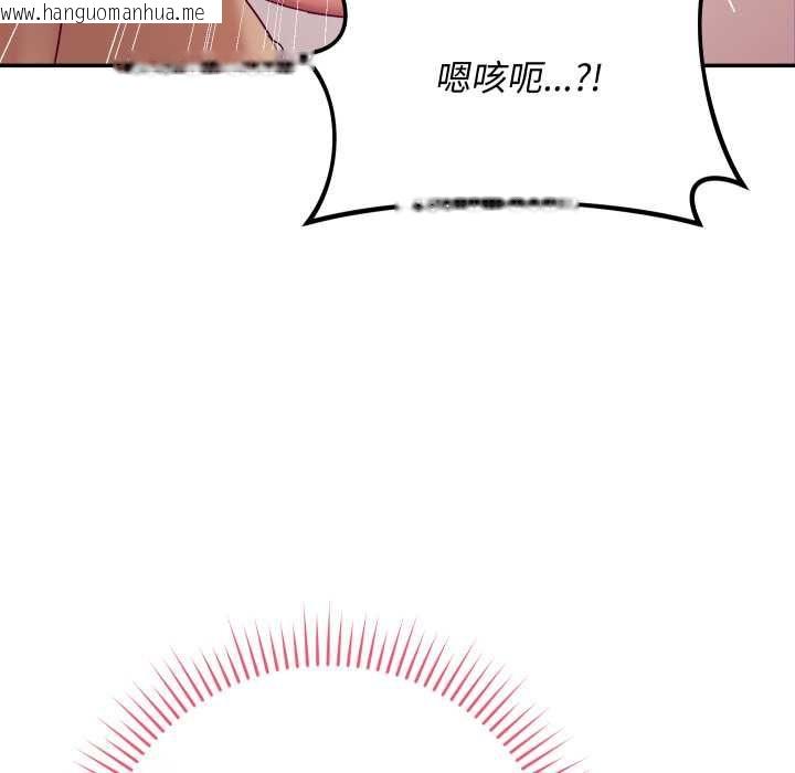 韩国漫画魔法少女退役后韩漫_魔法少女退役后-第13话在线免费阅读-韩国漫画-第109张图片