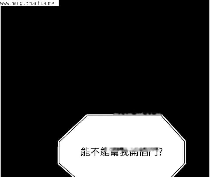 韩国漫画幼惑韩漫_幼惑-第25话-教训无耻女窃贼在线免费阅读-韩国漫画-第32张图片