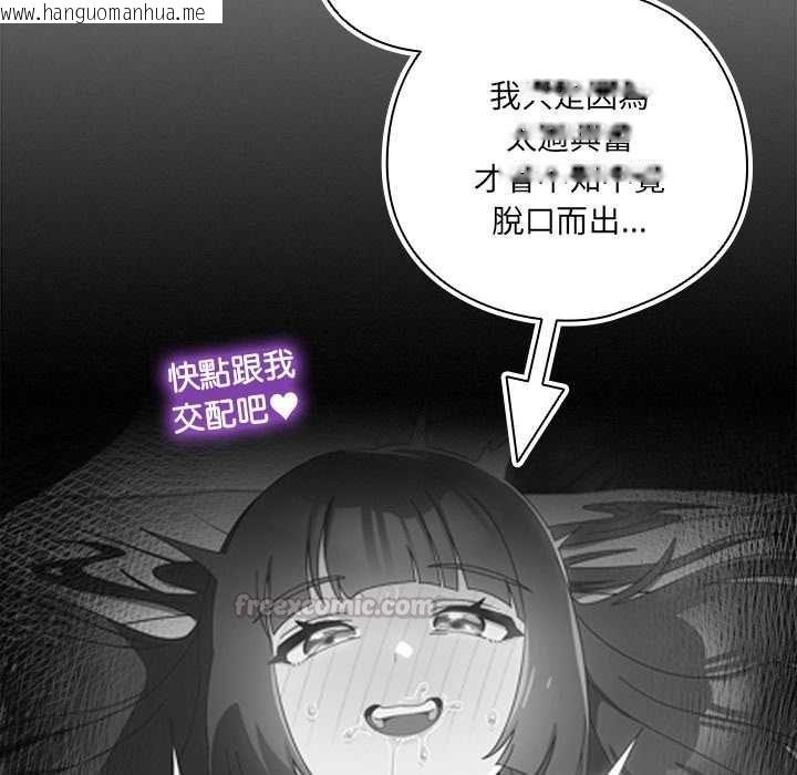 韩国漫画与众不同的兄妹/我家的掌上明珠韩漫_与众不同的兄妹/我家的掌上明珠-第43话在线免费阅读-韩国漫画-第14张图片