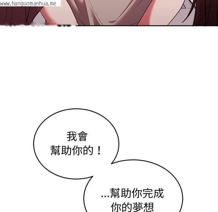 韩国漫画难言之秘/说不出口的秘密韩漫_难言之秘/说不出口的秘密-第43话在线免费阅读-韩国漫画-第96张图片