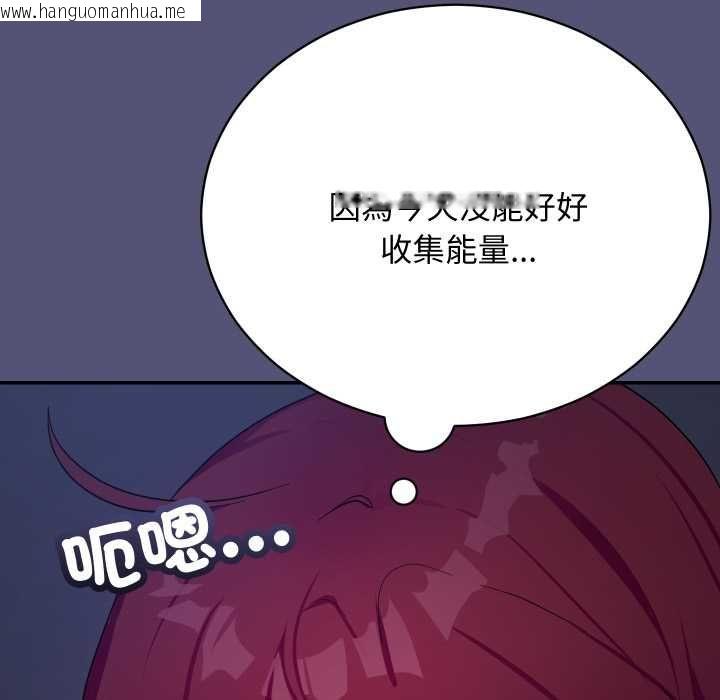韩国漫画魔法少女退役后韩漫_魔法少女退役后-第13话在线免费阅读-韩国漫画-第9张图片