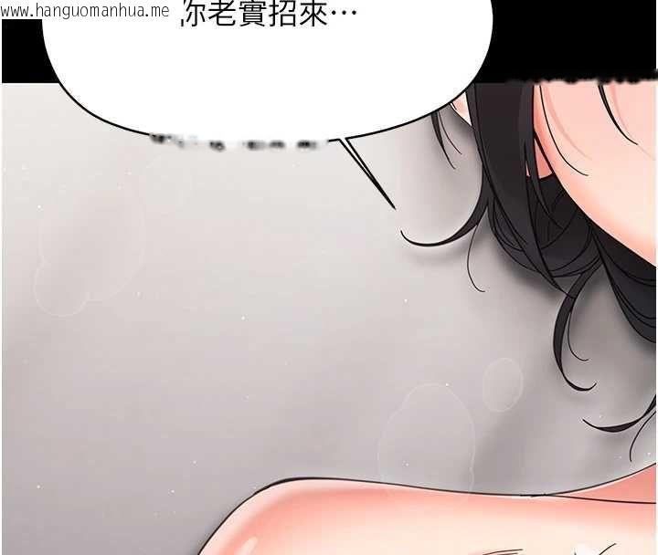 韩国漫画幼惑韩漫_幼惑-第25话-教训无耻女窃贼在线免费阅读-韩国漫画-第4张图片