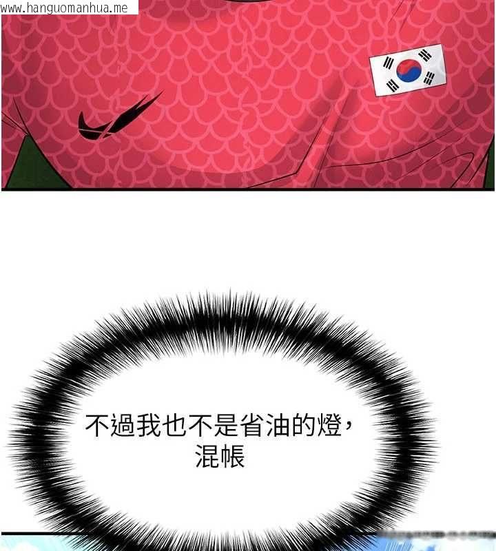 韩国漫画足球型男脱单指南韩漫_足球型男脱单指南-第60话-不分上下的世仇在线免费阅读-韩国漫画-第7张图片