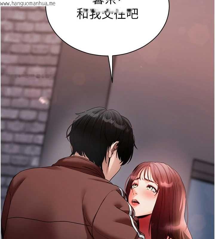 韩国漫画拜脱拜脱App韩漫_拜脱拜脱App-第61话-伤害人的代价在线免费阅读-韩国漫画-第85张图片