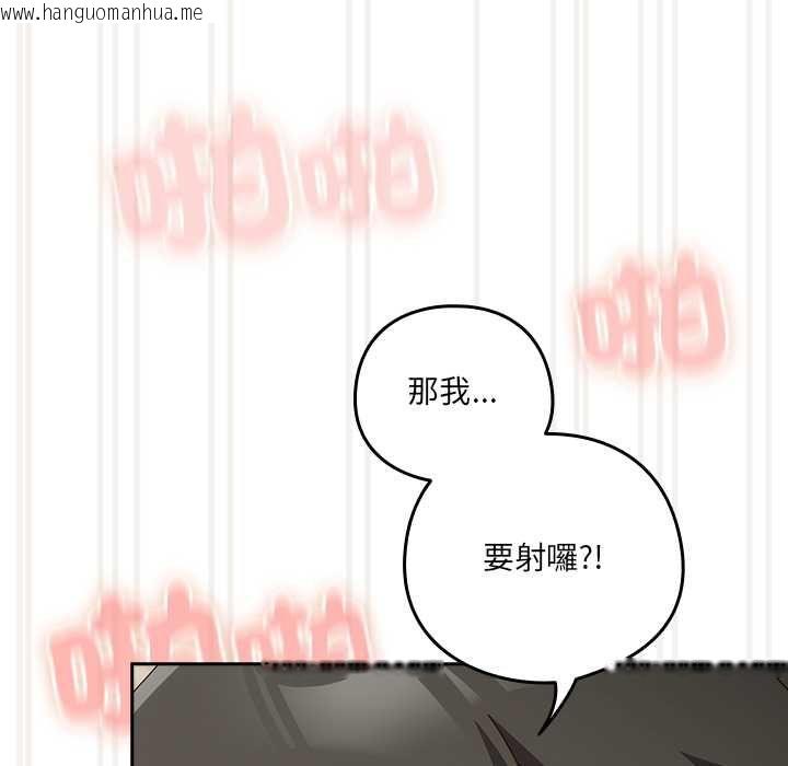 韩国漫画与众不同的兄妹/我家的掌上明珠韩漫_与众不同的兄妹/我家的掌上明珠-第43话在线免费阅读-韩国漫画-第61张图片