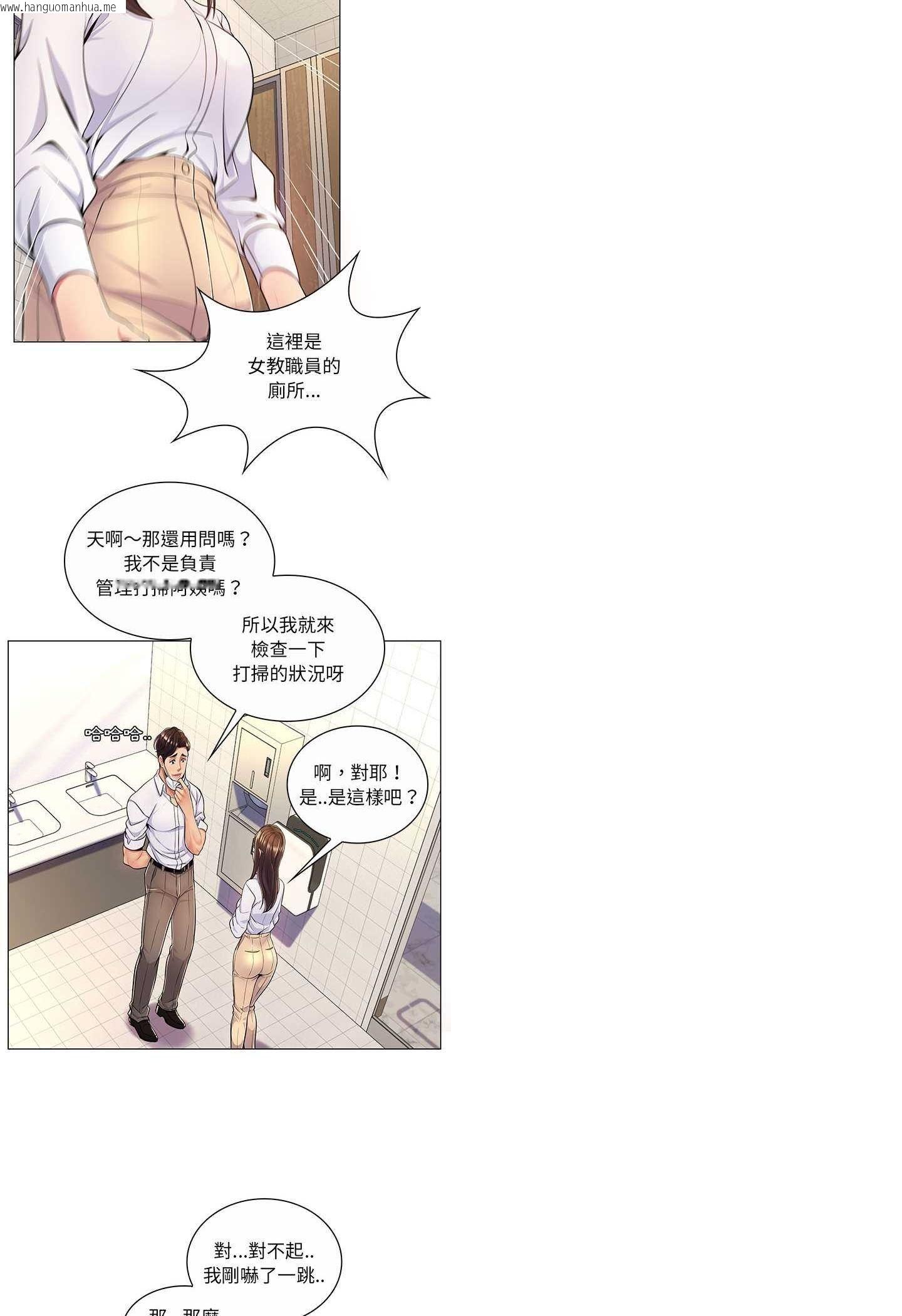 韩国漫画脱序教师韩漫_脱序教师-第7话在线免费阅读-韩国漫画-第25张图片