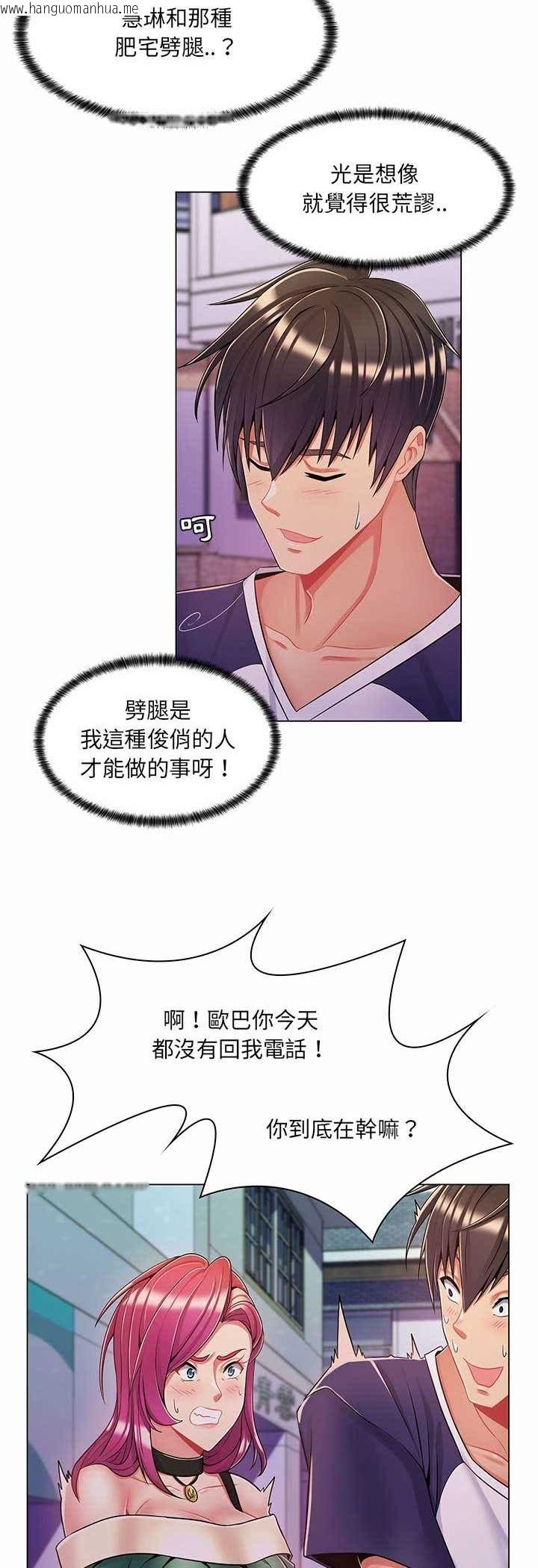 韩国漫画脱序教师韩漫_脱序教师-第6话在线免费阅读-韩国漫画-第38张图片