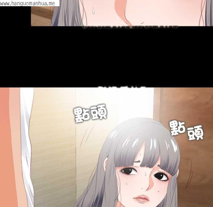 韩国漫画无法上色的关系/爱上弟子韩漫_无法上色的关系/爱上弟子-第22话在线免费阅读-韩国漫画-第84张图片