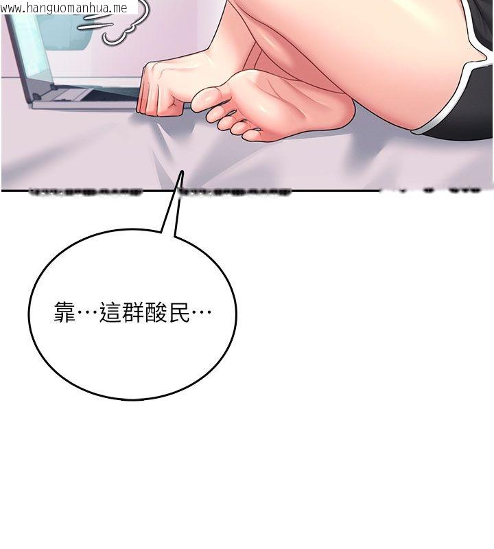 韩国漫画飞机杯女神连线中韩漫_飞机杯女神连线中-第59话-詹希橙的秘密身分在线免费阅读-韩国漫画-第167张图片