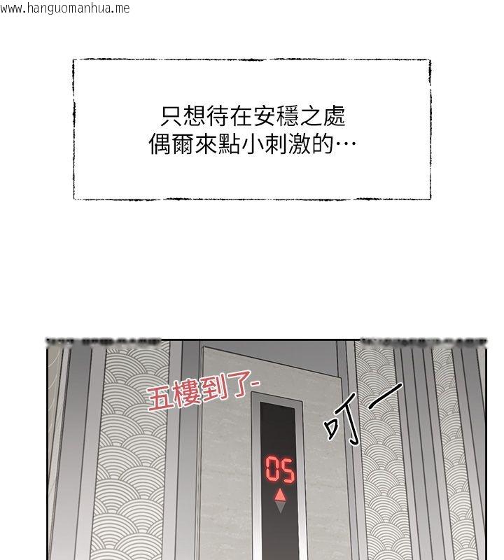 韩国漫画恋爱版本更新中韩漫_恋爱版本更新中-第1话-身兼多职的总监在线免费阅读-韩国漫画-第38张图片