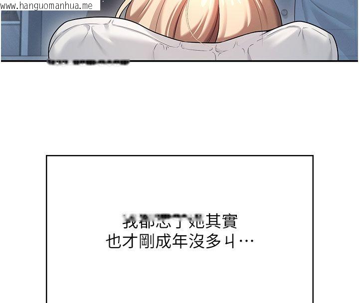 韩国漫画飞机杯女神连线中韩漫_飞机杯女神连线中-第59话-詹希橙的秘密身分在线免费阅读-韩国漫画-第8张图片