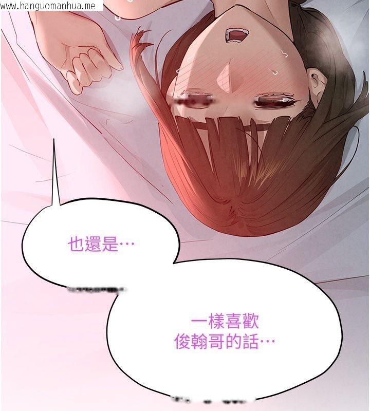 韩国漫画欲海交锋韩漫_欲海交锋-第89话-这次换妳当观众在线免费阅读-韩国漫画-第192张图片