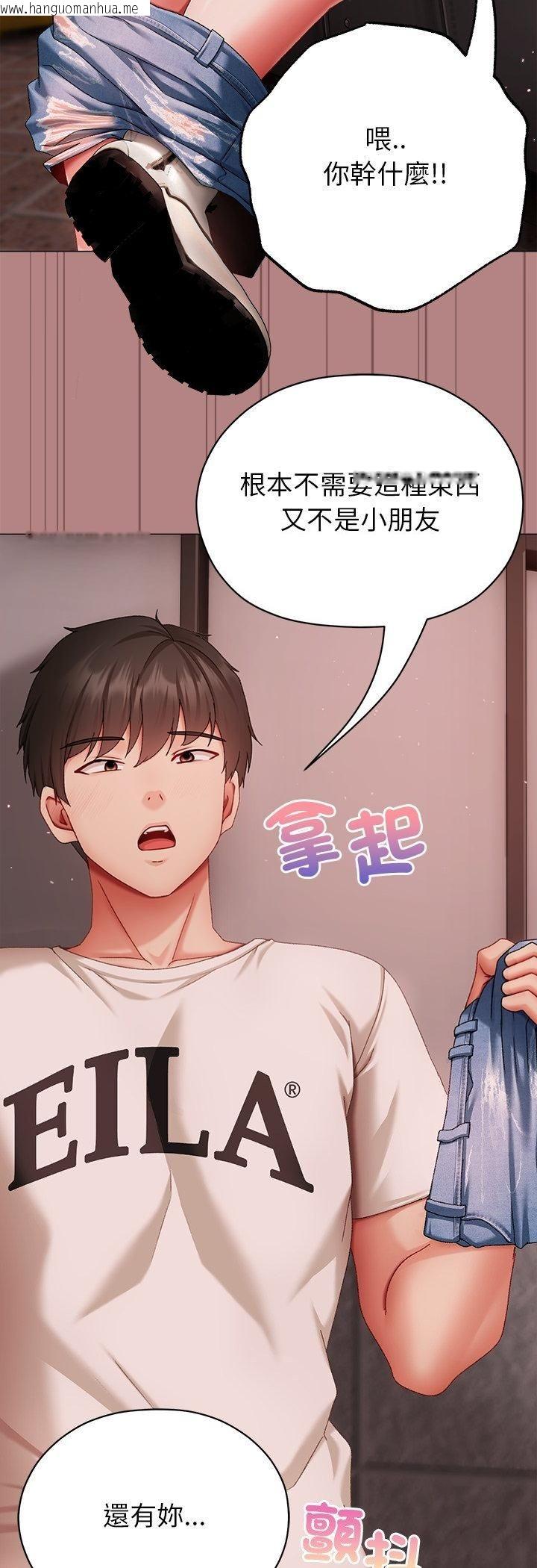 韩国漫画那个小太妹韩漫_那个小太妹-第5话在线免费阅读-韩国漫画-第66张图片