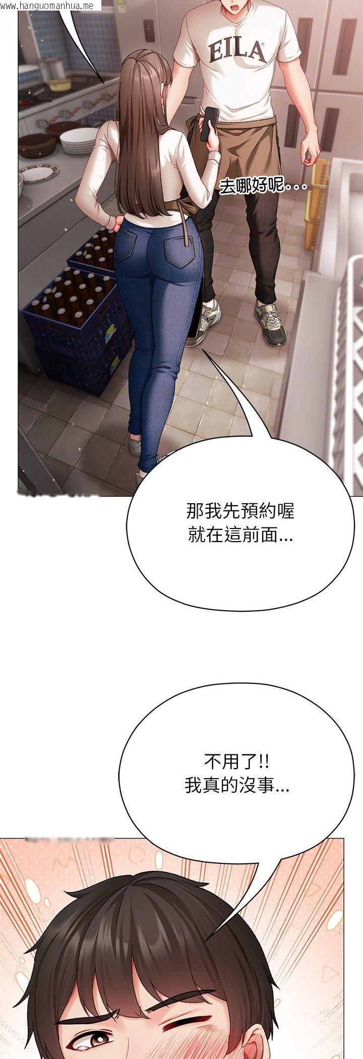 韩国漫画那个小太妹韩漫_那个小太妹-第4话在线免费阅读-韩国漫画-第40张图片